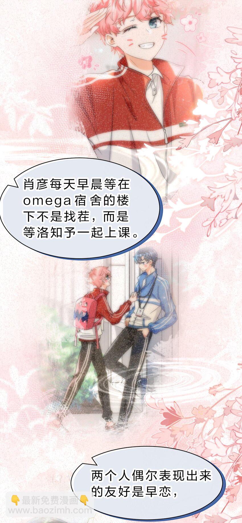 92 愿你的明天，如你所愿(1/2)-第118话