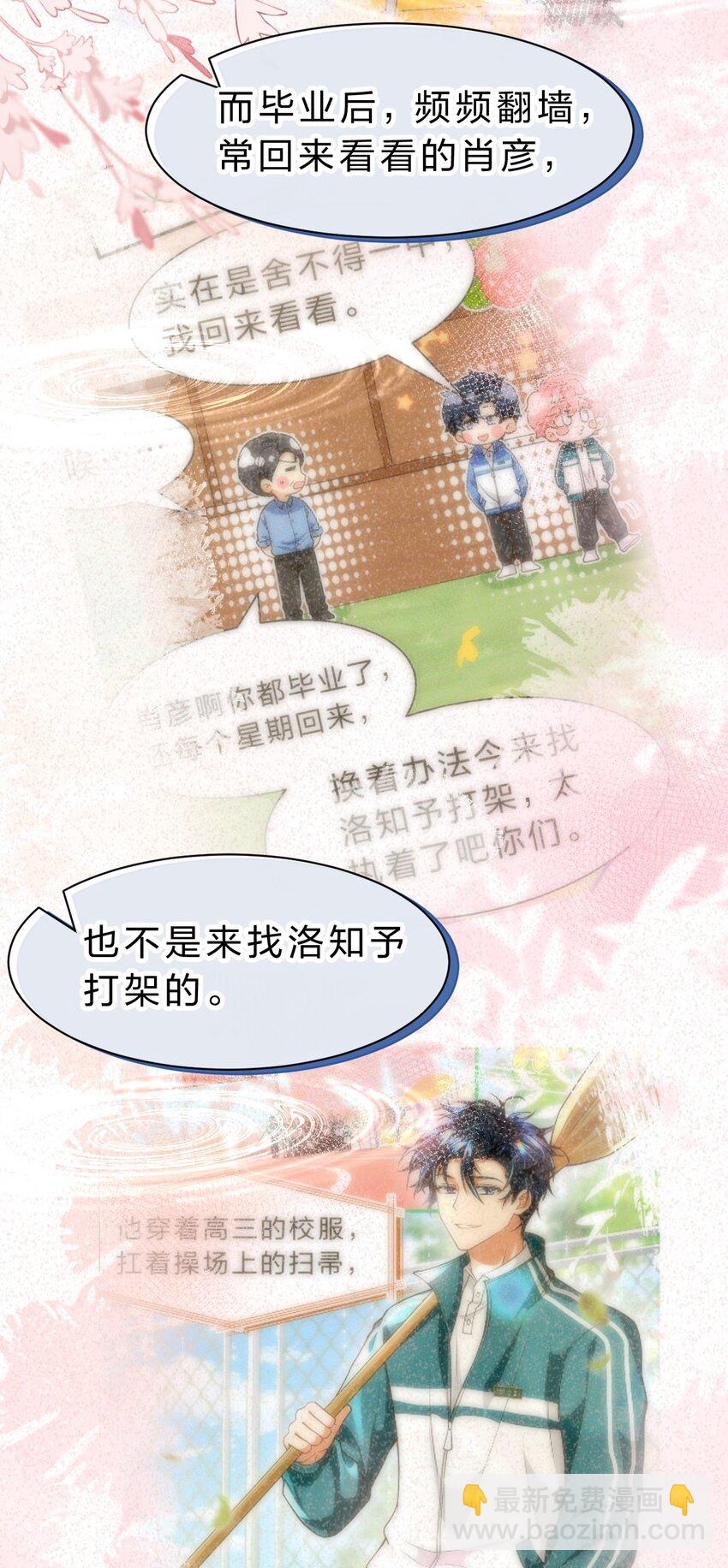 92 愿你的明天，如你所愿(1/2)-第118话