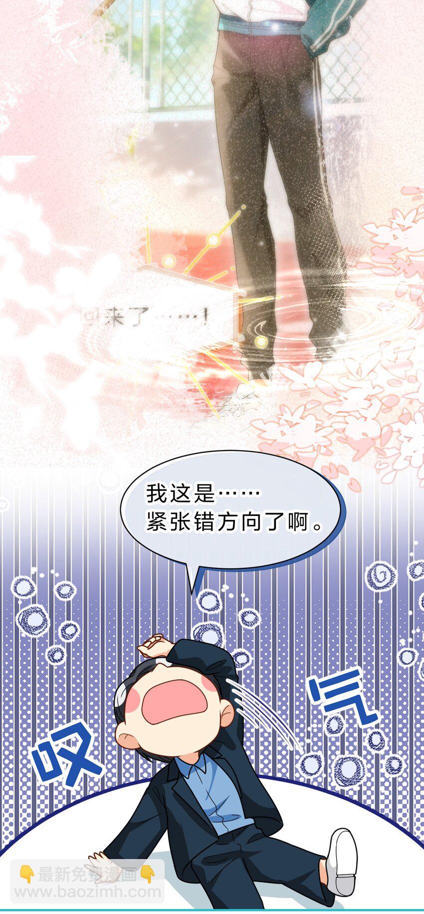 92 愿你的明天，如你所愿(1/2)-第118话