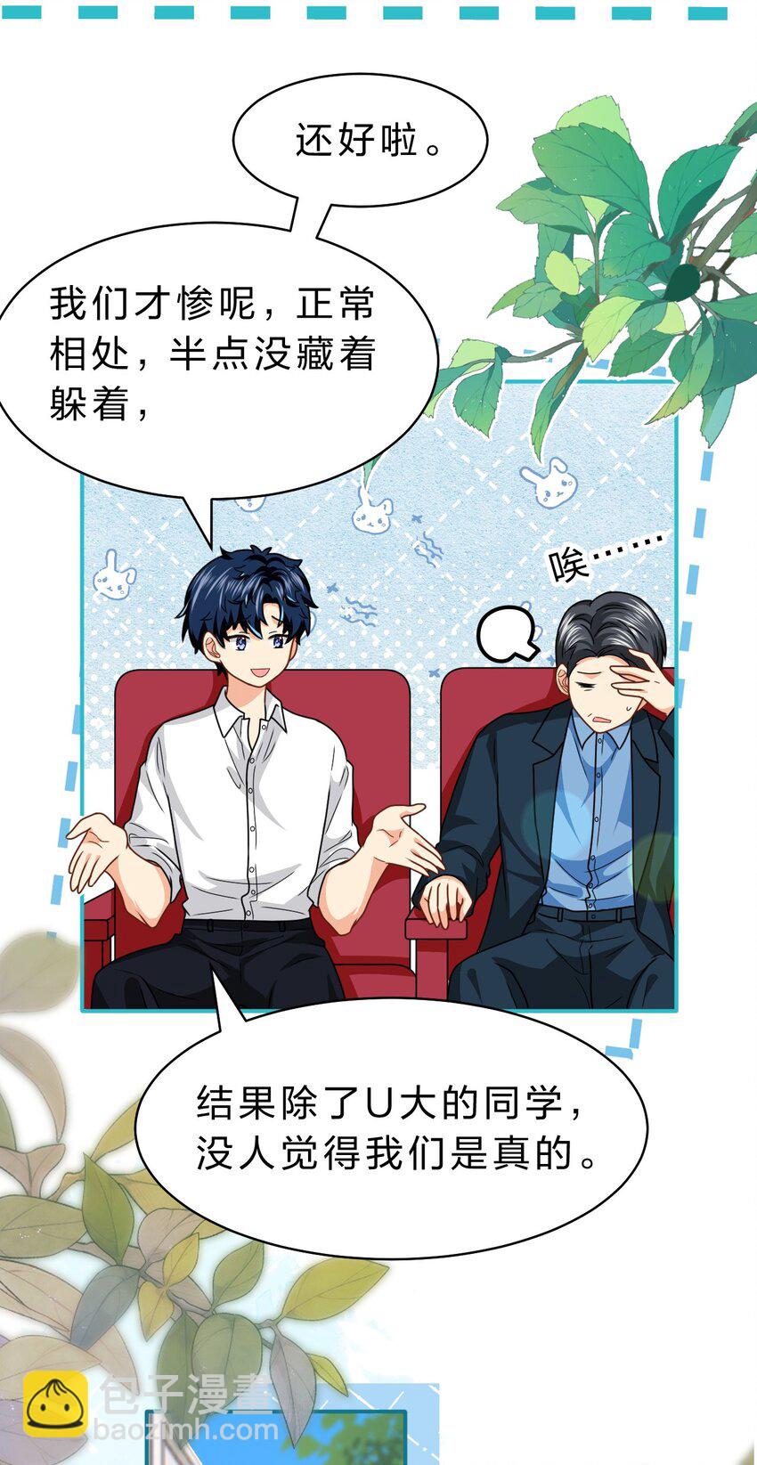 92 愿你的明天，如你所愿(1/2)-第118话