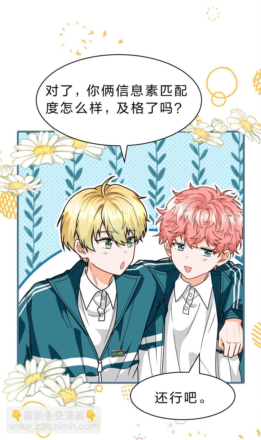 92 愿你的明天，如你所愿(1/2)-第118话