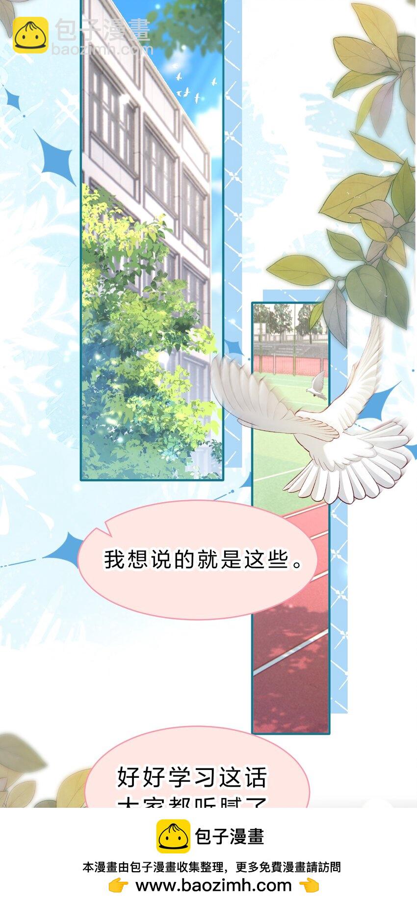 92 愿你的明天，如你所愿(1/2)-第118话