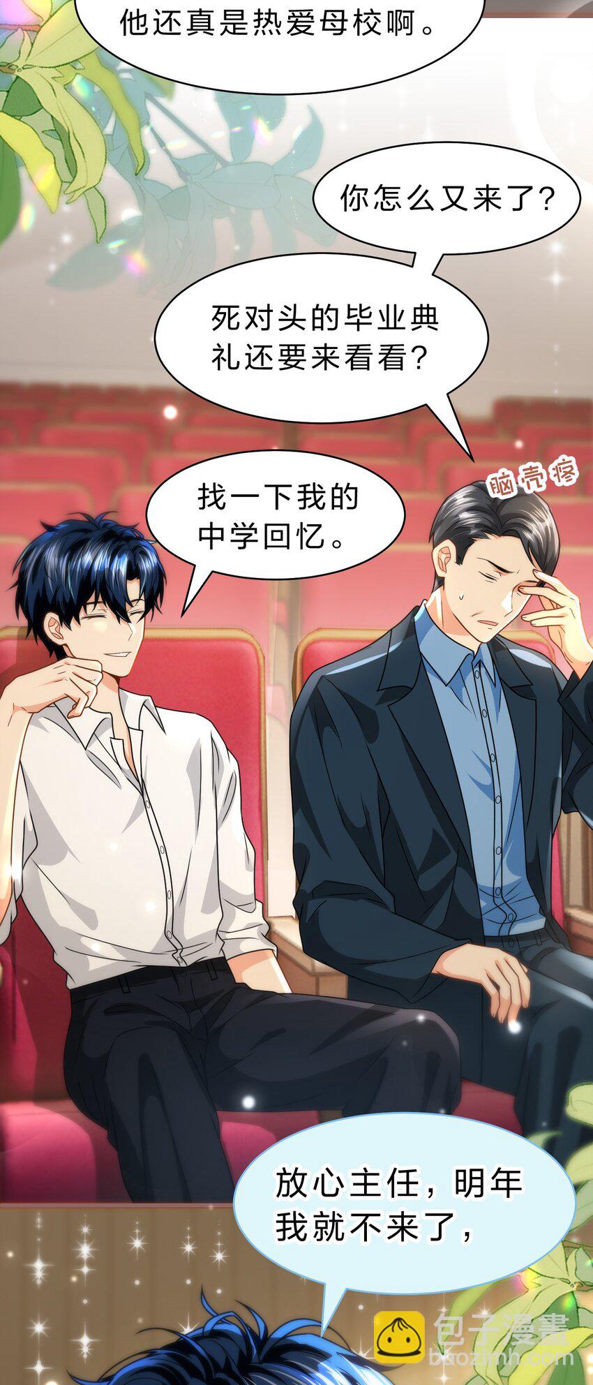 92 愿你的明天，如你所愿(1/2)-第118话