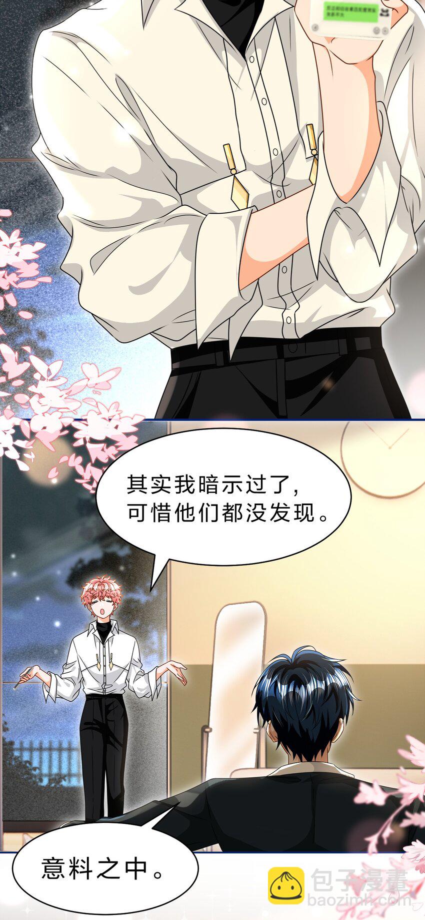 94 臭小子也长大了啊(1/2)-第120话