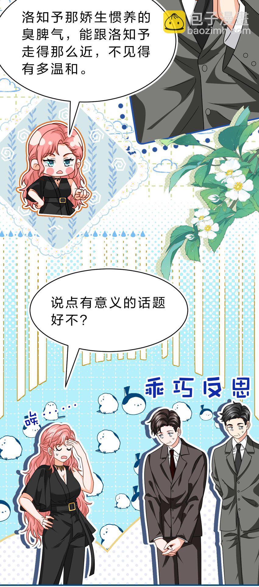 94 臭小子也长大了啊(1/2)-第120话