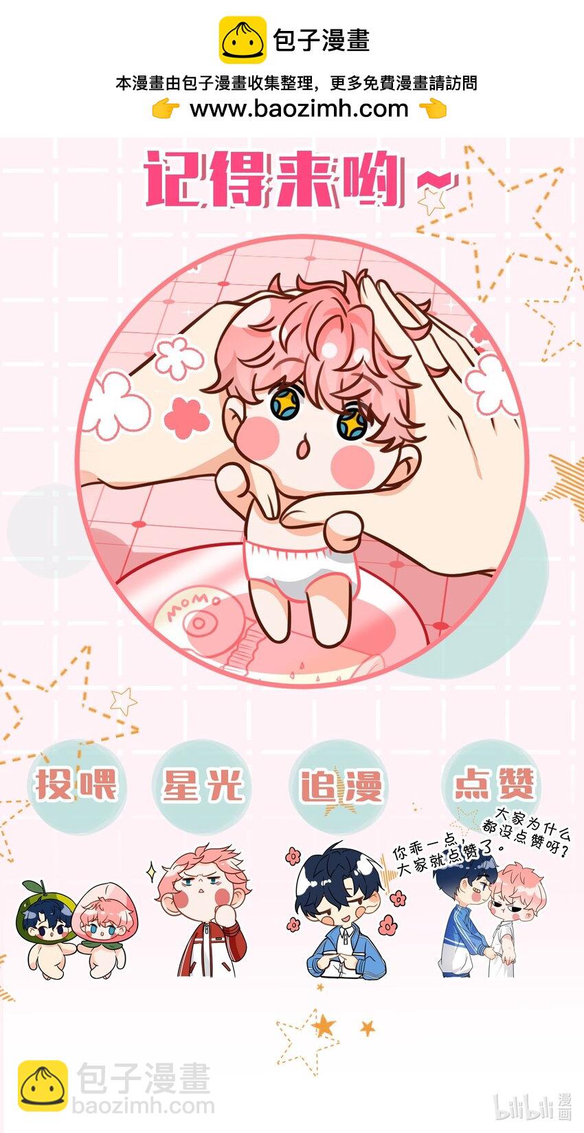 特典来啦！ 特典剧情补充来啦~详看内页获取-第122话