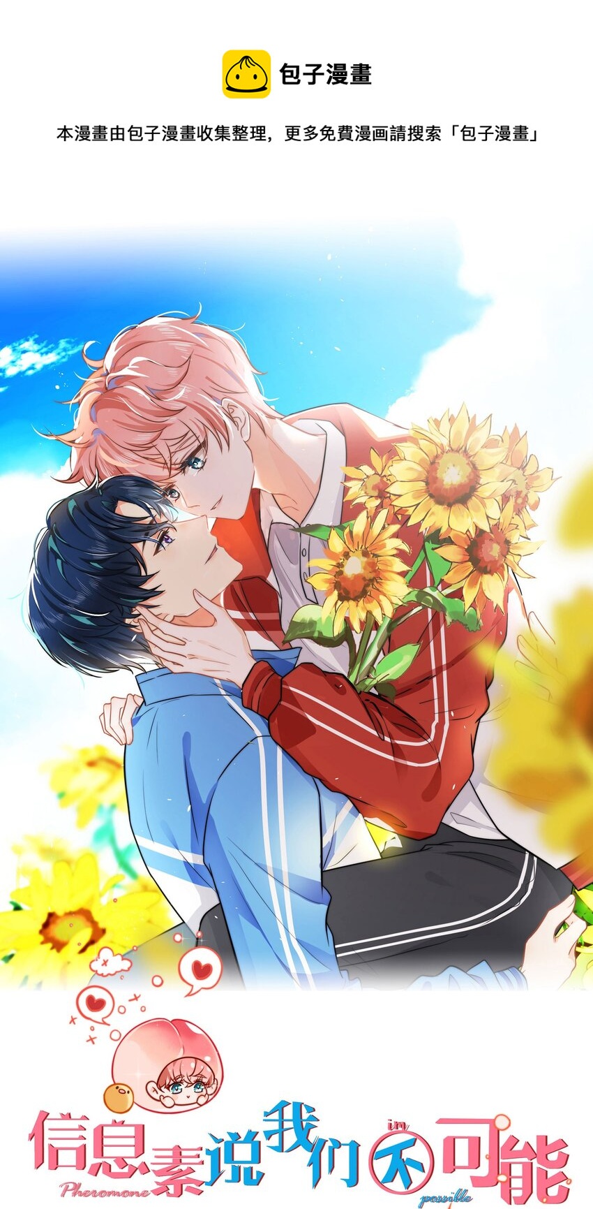 10 我俩都是清白的！绝不是耍流氓(1/2)-第14话