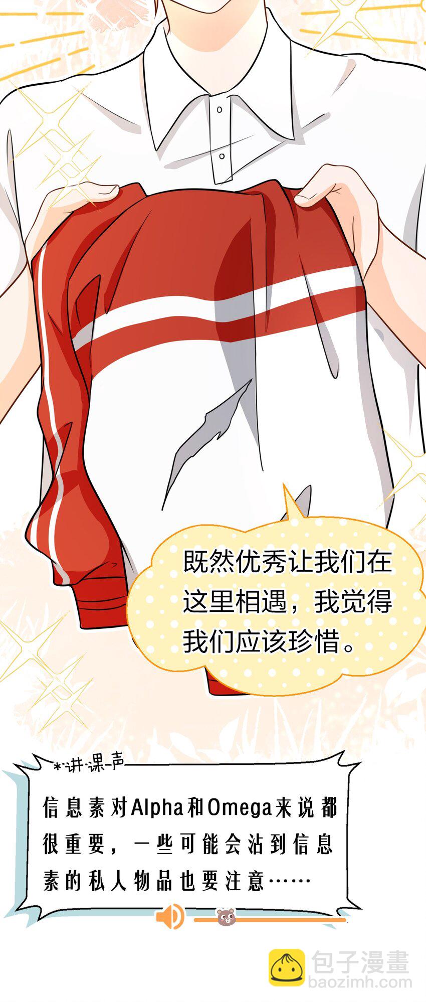 10 我俩都是清白的！绝不是耍流氓(1/2)-第14话