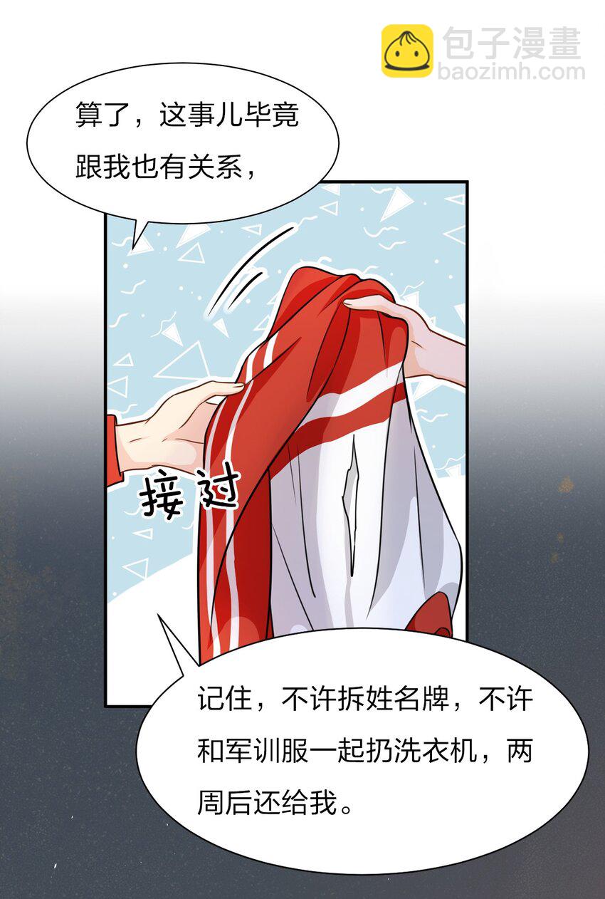 10 我俩都是清白的！绝不是耍流氓(1/2)-第14话