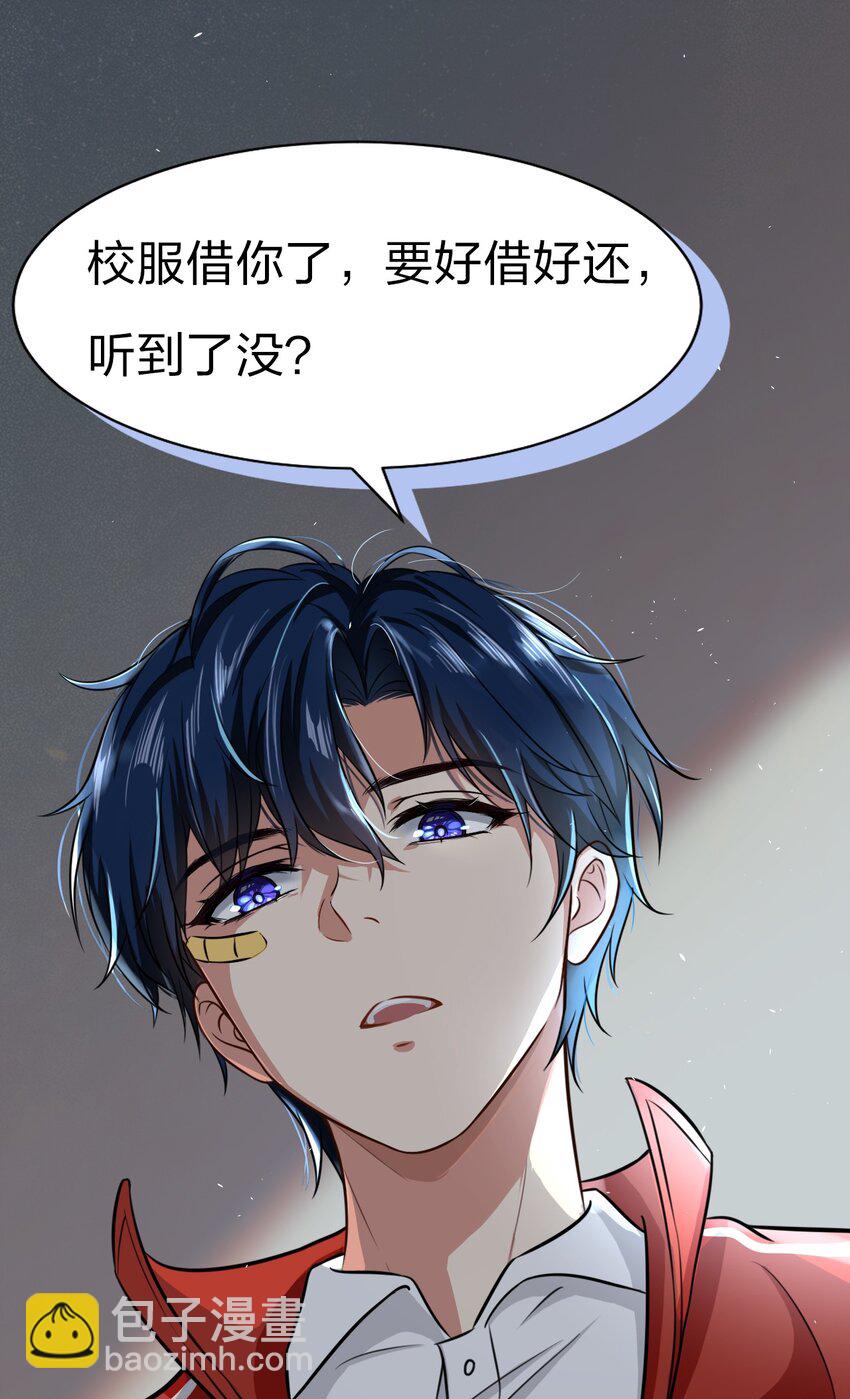 10 我俩都是清白的！绝不是耍流氓(1/2)-第14话