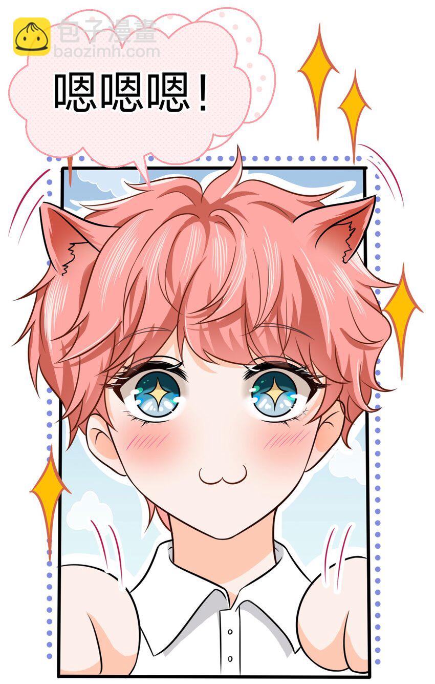 10 我俩都是清白的！绝不是耍流氓(1/2)-第14话