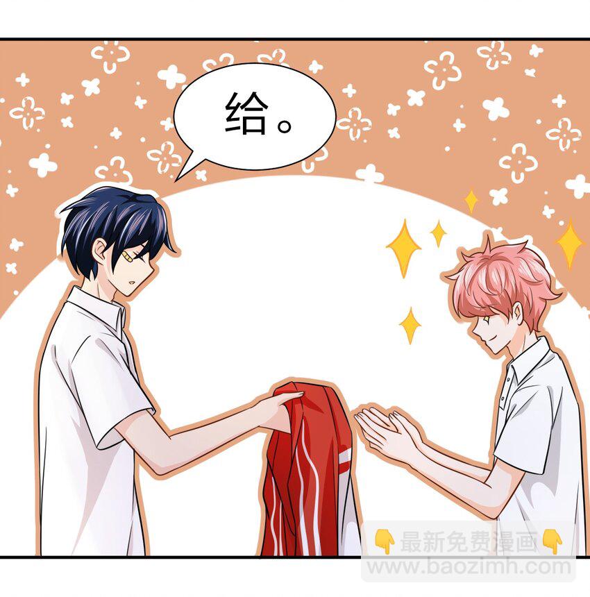 10 我俩都是清白的！绝不是耍流氓(1/2)-第14话