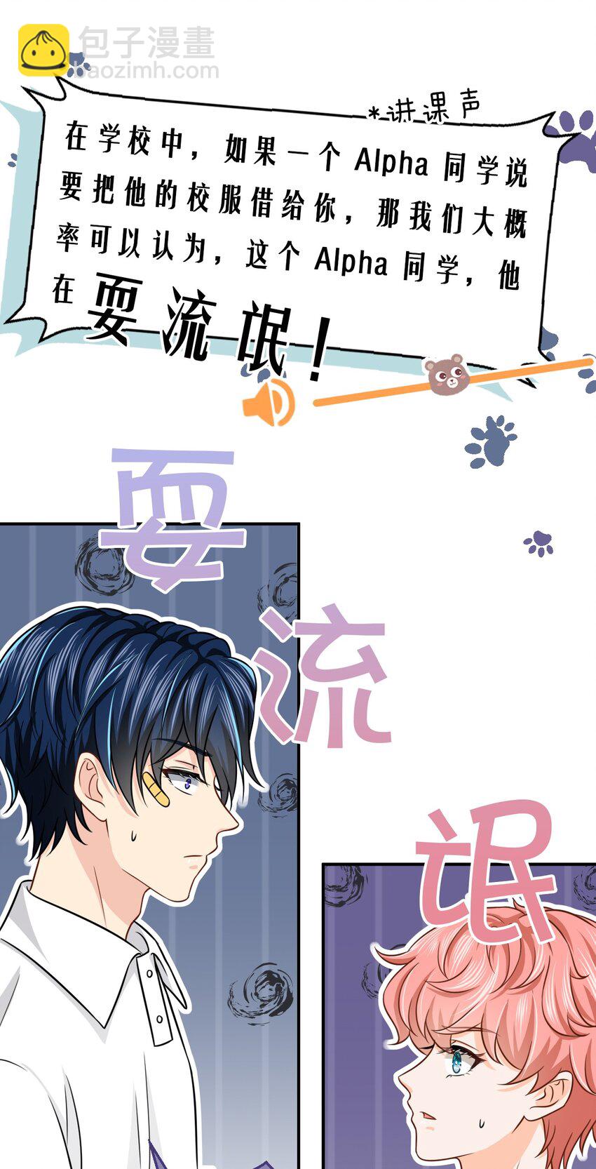 10 我俩都是清白的！绝不是耍流氓(1/2)-第14话