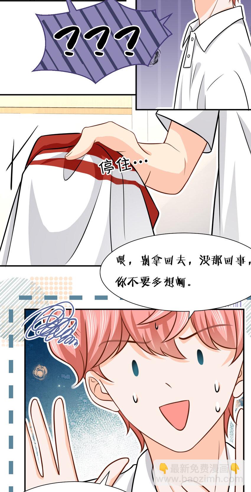 10 我俩都是清白的！绝不是耍流氓(1/2)-第14话