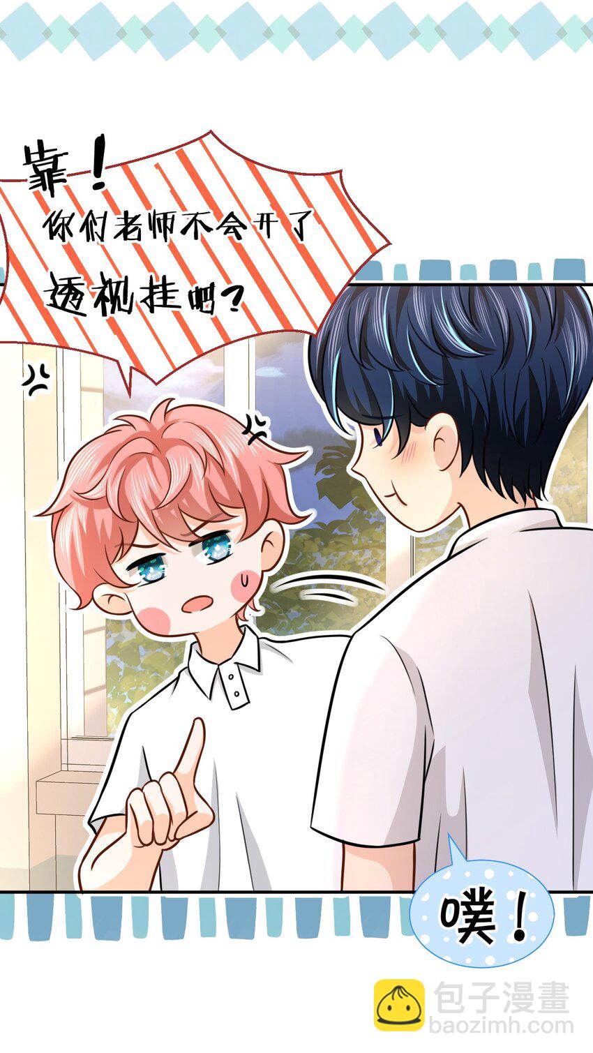 10 我俩都是清白的！绝不是耍流氓(1/2)-第14话