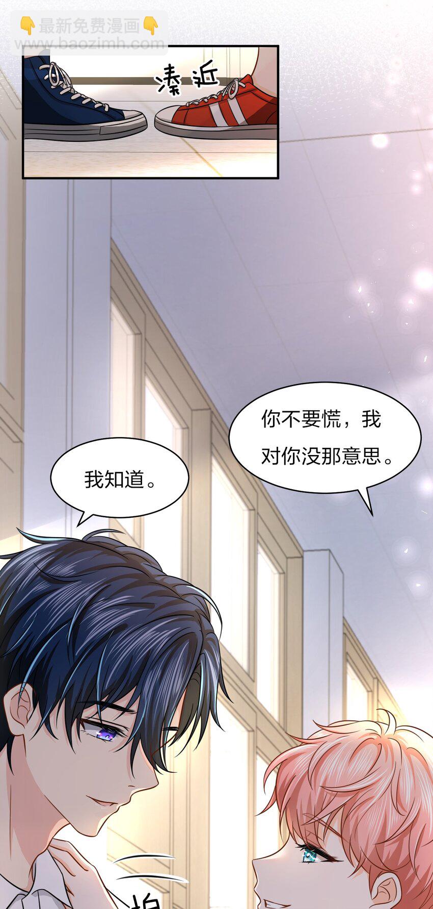 10 我俩都是清白的！绝不是耍流氓(1/2)-第14话