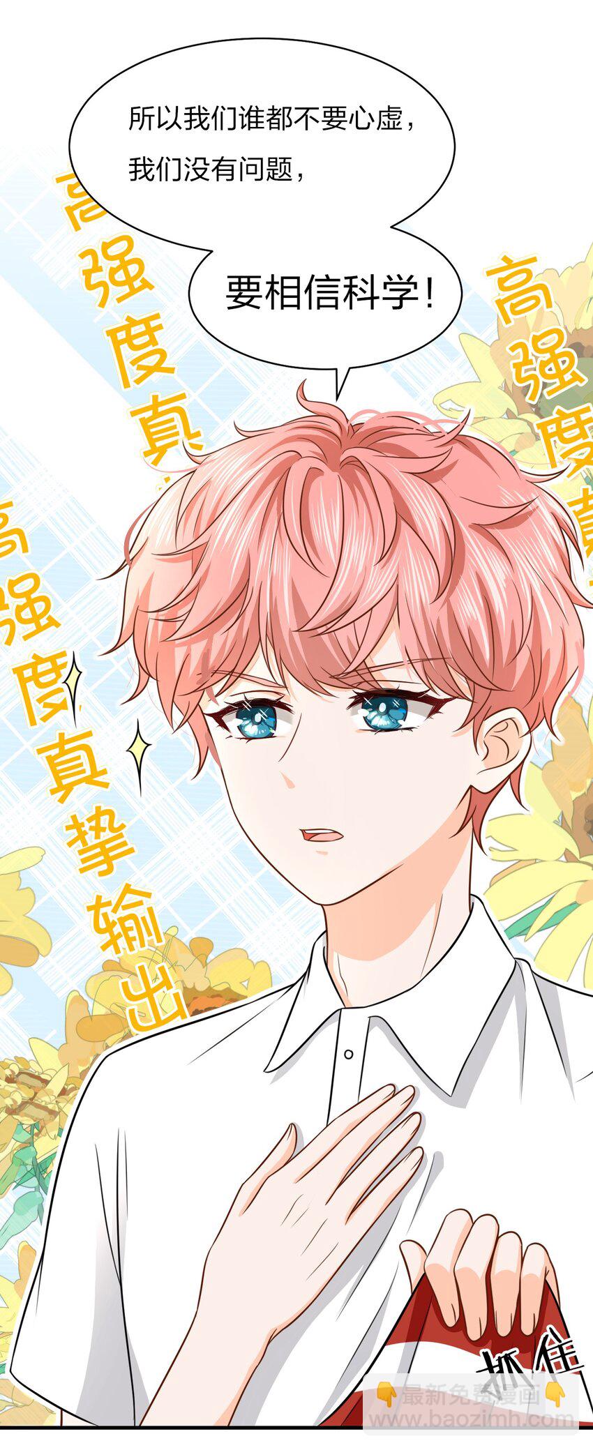 10 我俩都是清白的！绝不是耍流氓(1/2)-第14话