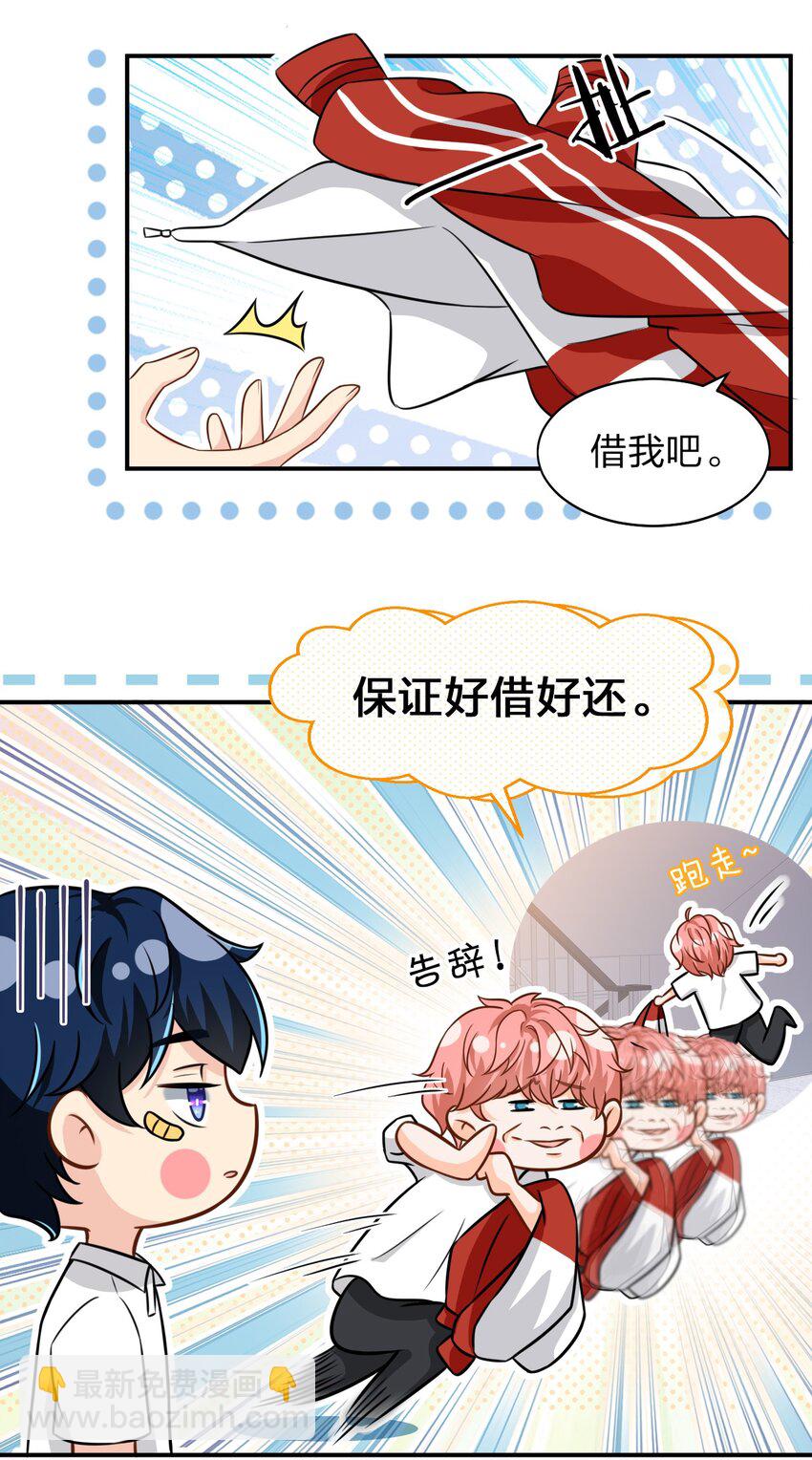 10 我俩都是清白的！绝不是耍流氓(1/2)-第14话