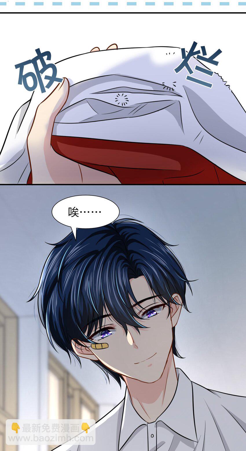 10 我俩都是清白的！绝不是耍流氓(1/2)-第14话