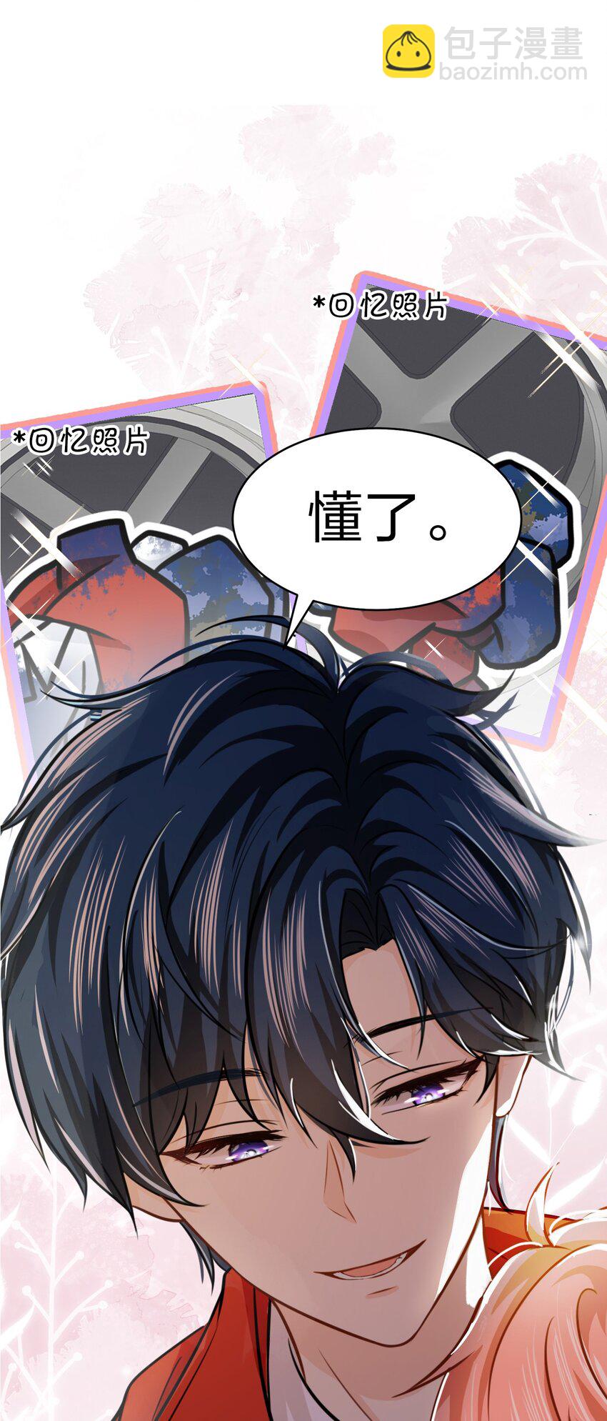 10 我俩都是清白的！绝不是耍流氓(1/2)-第14话