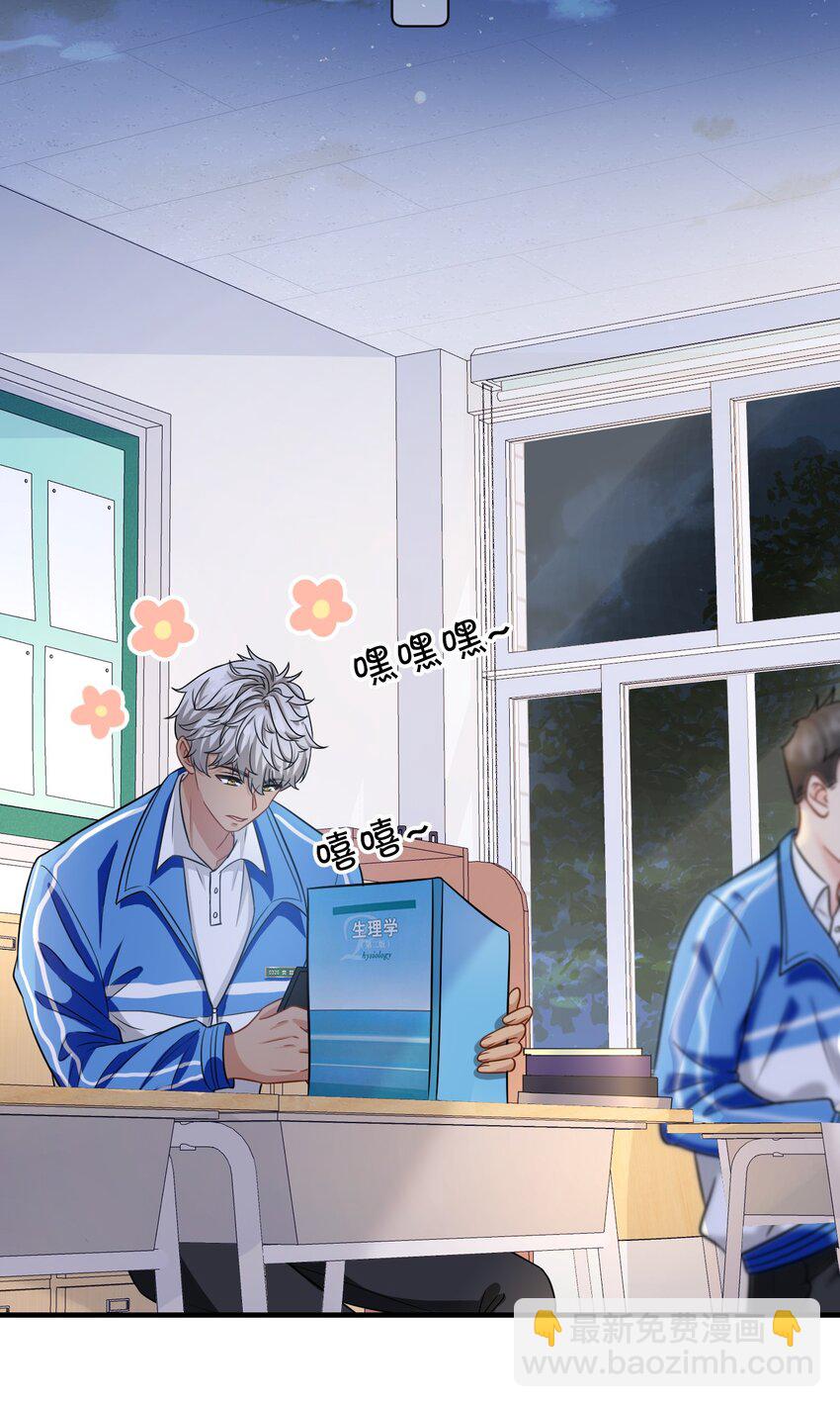 10 我俩都是清白的！绝不是耍流氓(1/2)-第14话