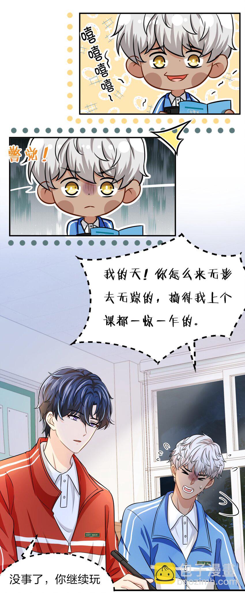 10 我俩都是清白的！绝不是耍流氓(1/2)-第14话