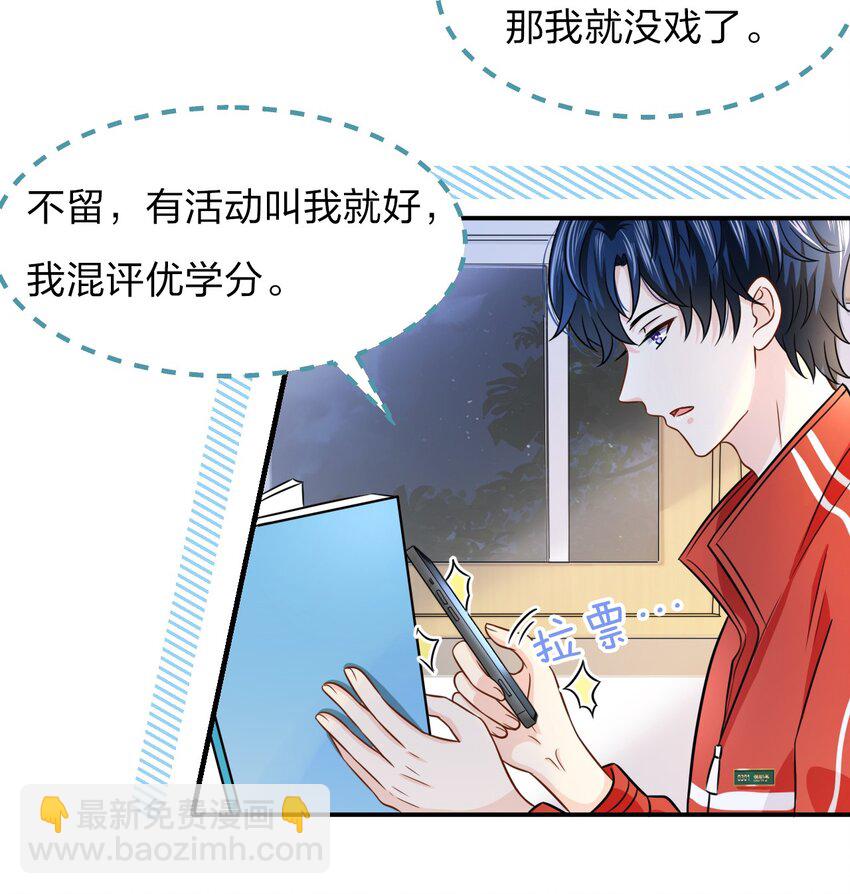 10 我俩都是清白的！绝不是耍流氓(1/2)-第14话