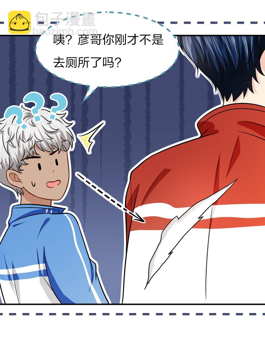 10 我俩都是清白的！绝不是耍流氓(1/2)-第14话