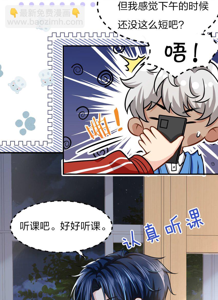 10 我俩都是清白的！绝不是耍流氓(1/2)-第14话