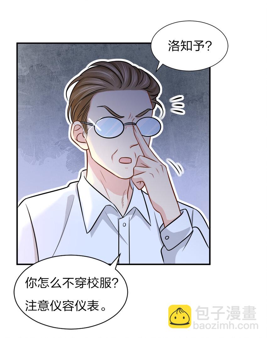 10 我俩都是清白的！绝不是耍流氓(1/2)-第14话