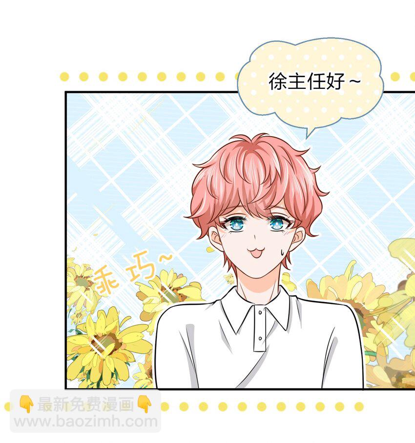 10 我俩都是清白的！绝不是耍流氓(1/2)-第14话