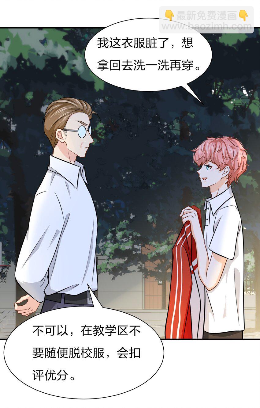 10 我俩都是清白的！绝不是耍流氓(1/2)-第14话