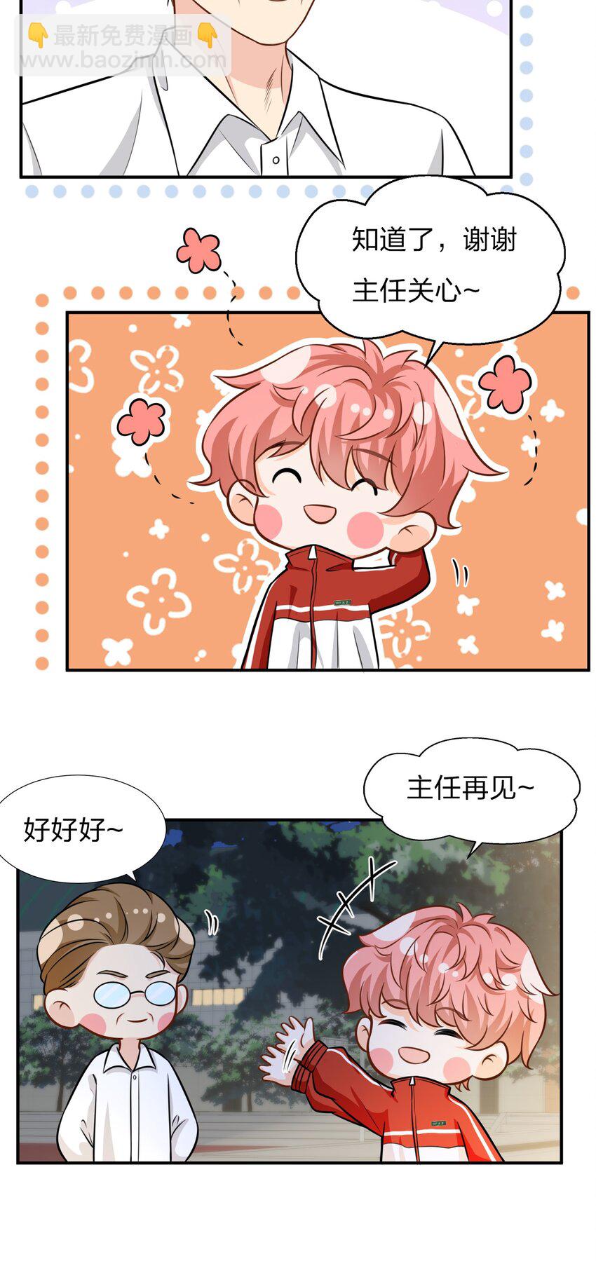 10 我俩都是清白的！绝不是耍流氓(1/2)-第14话