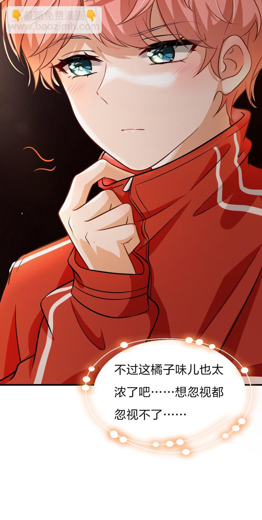 10 我俩都是清白的！绝不是耍流氓(1/2)-第14话