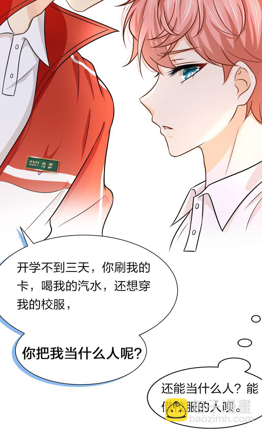 10 我俩都是清白的！绝不是耍流氓(1/2)-第14话