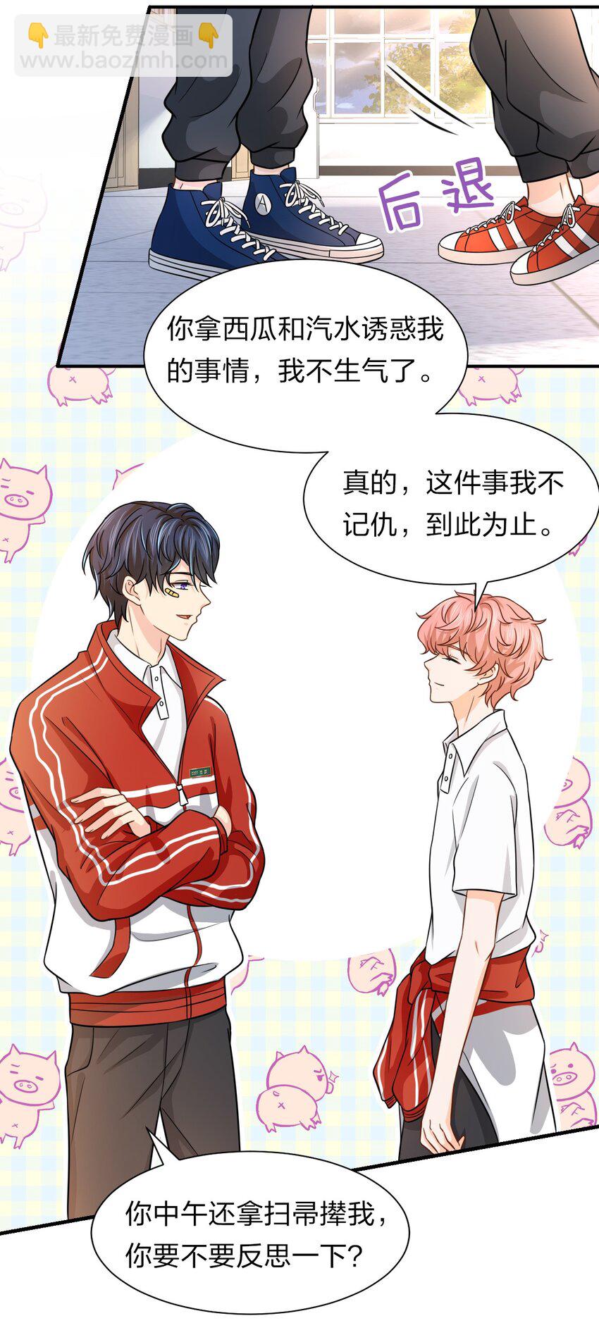 10 我俩都是清白的！绝不是耍流氓(1/2)-第14话