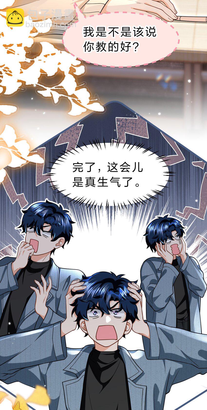 97 桃桃，叫一声，我想听(1/2)-第124话