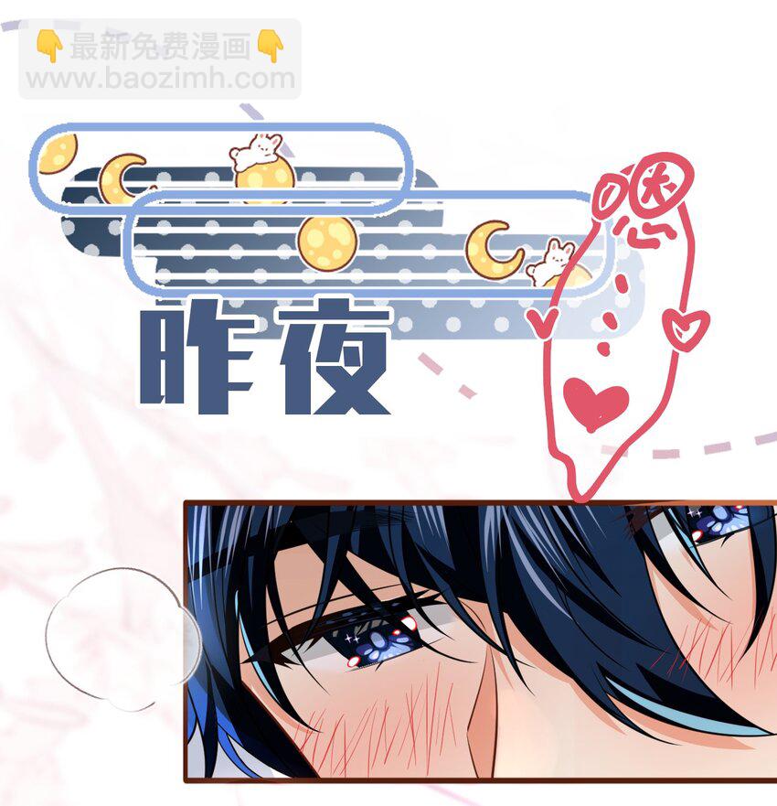 97 桃桃，叫一声，我想听(1/2)-第124话