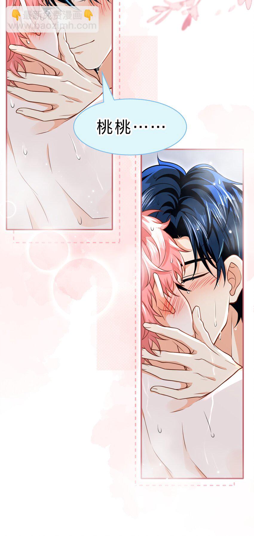 97 桃桃，叫一声，我想听(1/2)-第124话