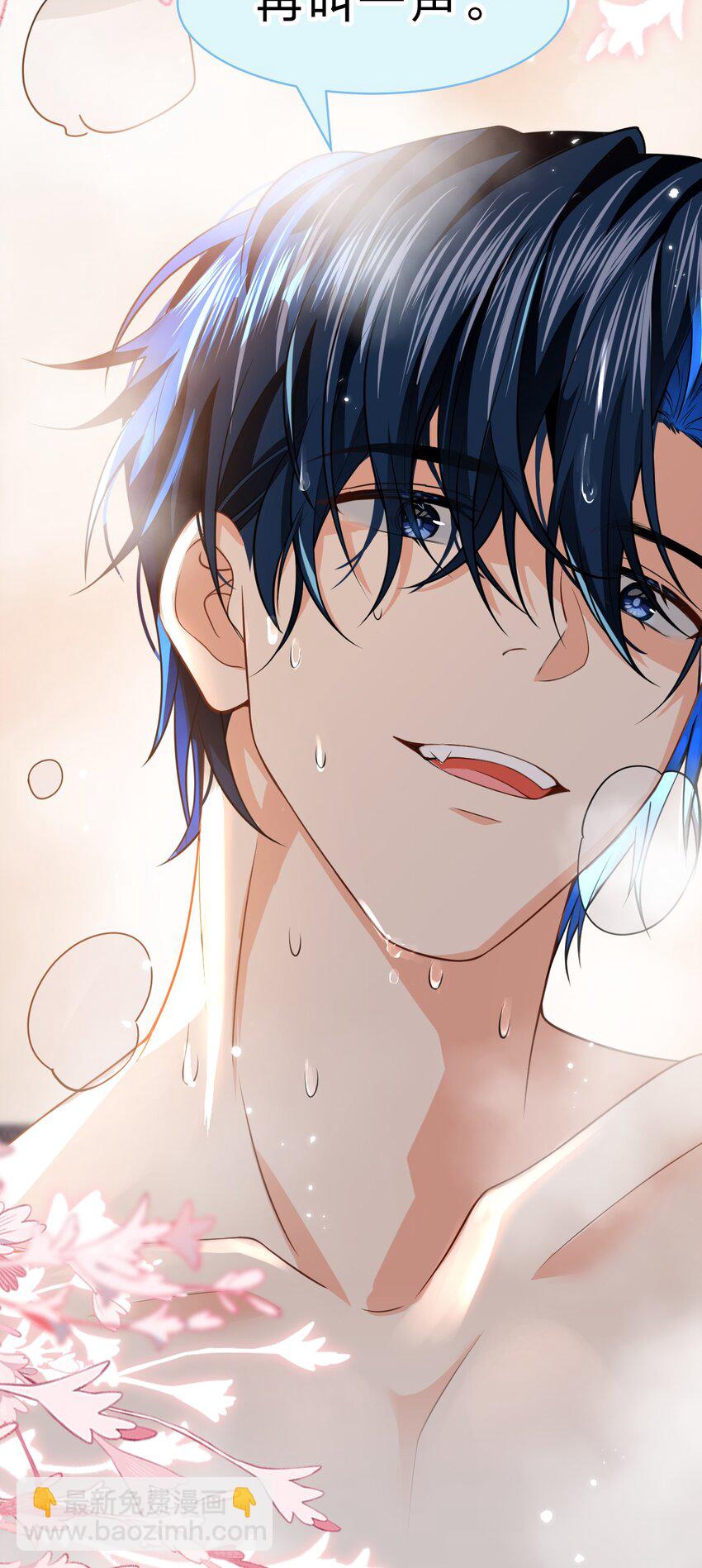 97 桃桃，叫一声，我想听(1/2)-第124话