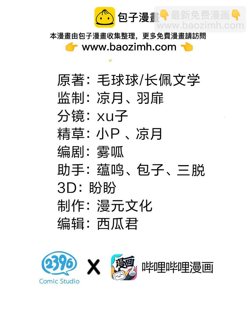 97 桃桃，叫一声，我想听(1/2)-第124话