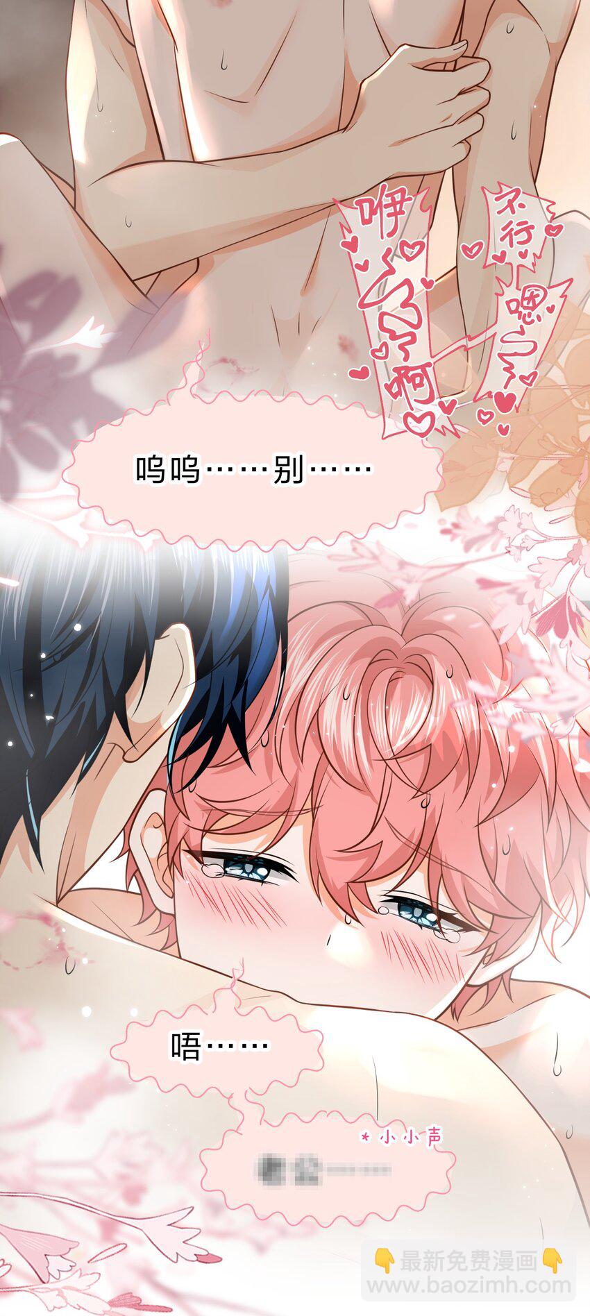 97 桃桃，叫一声，我想听(1/2)-第124话