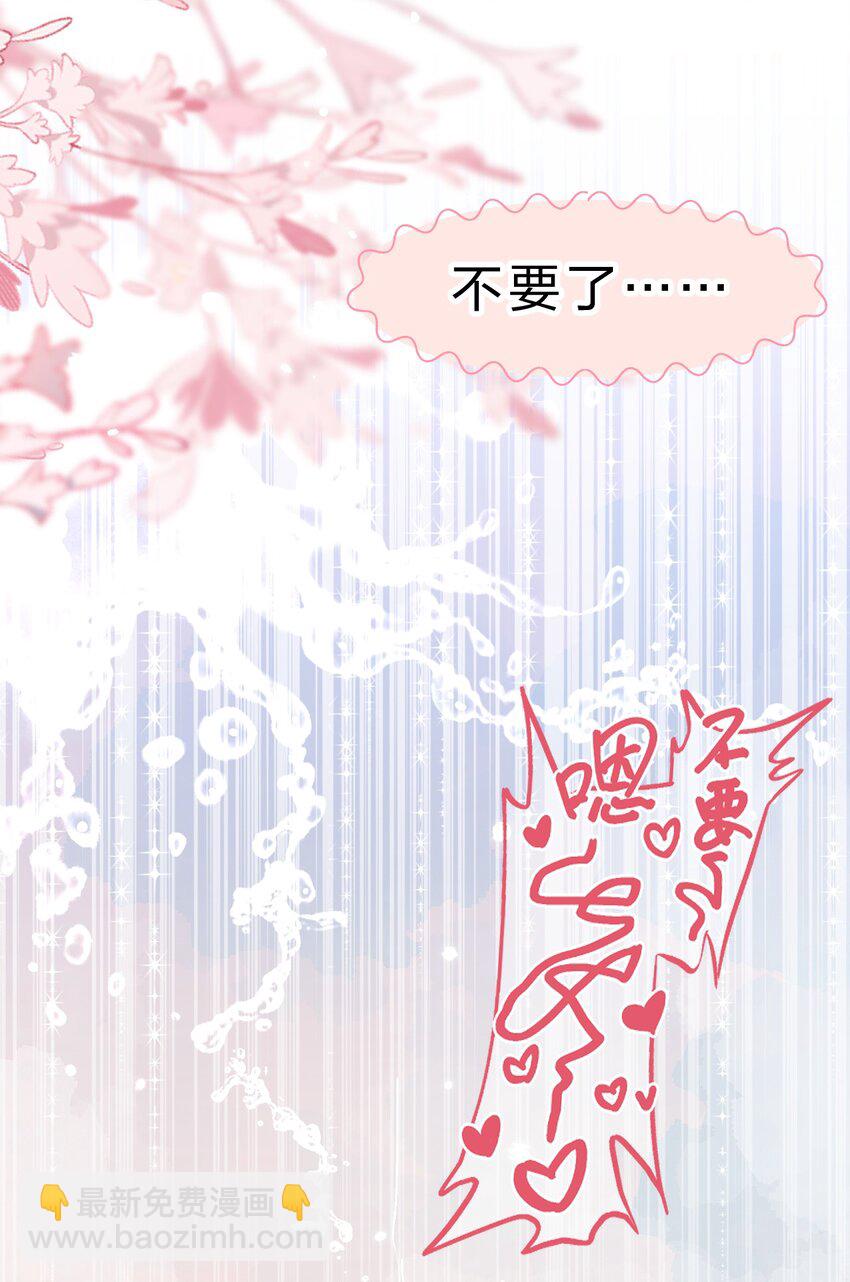 97 桃桃，叫一声，我想听(1/2)-第124话