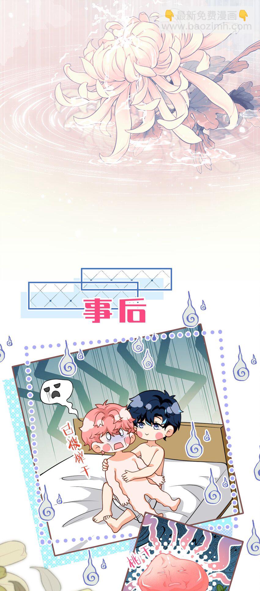 97 桃桃，叫一声，我想听(1/2)-第124话