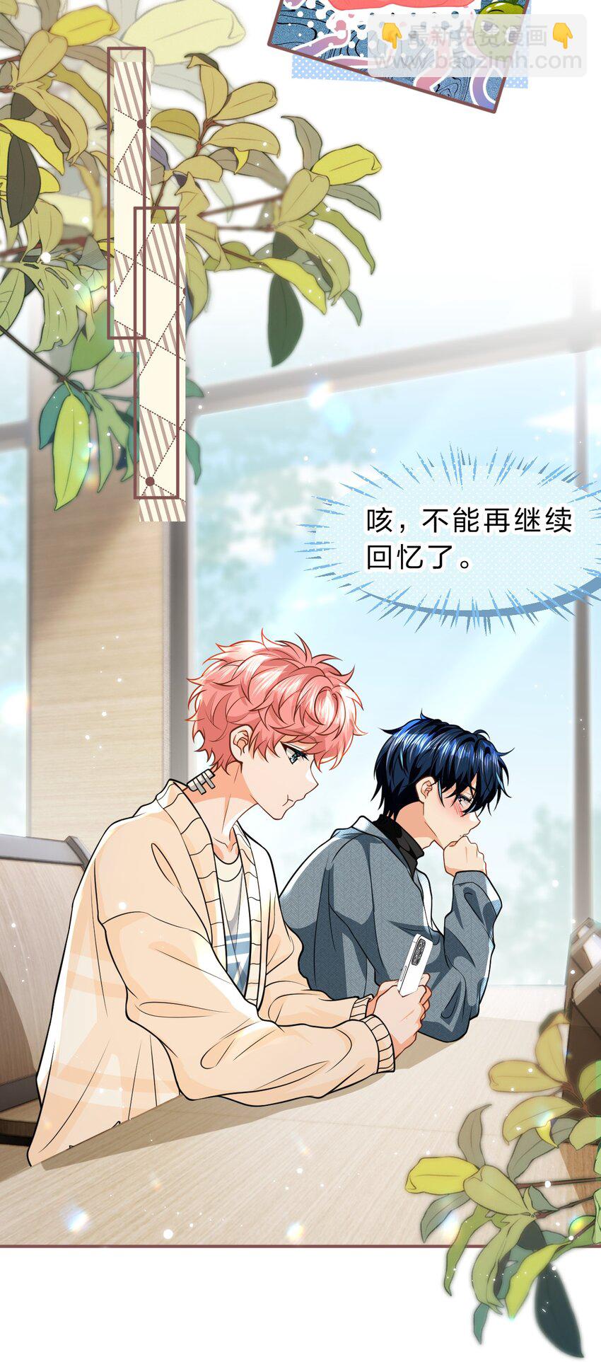 97 桃桃，叫一声，我想听(1/2)-第124话