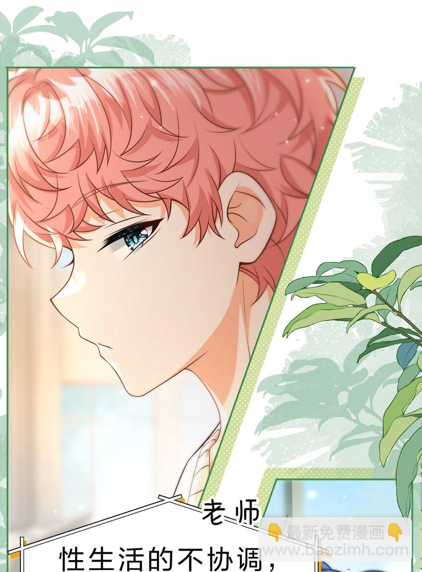 97 桃桃，叫一声，我想听(1/2)-第124话