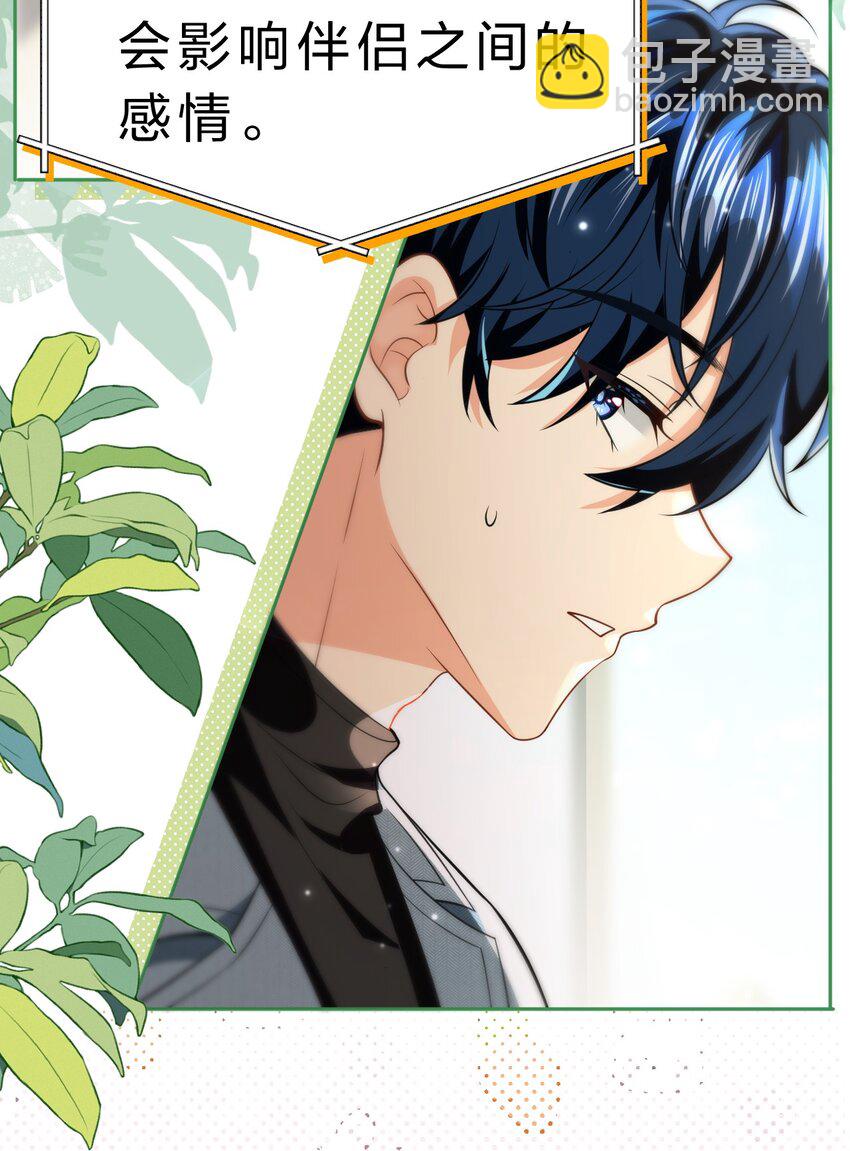 97 桃桃，叫一声，我想听(1/2)-第124话