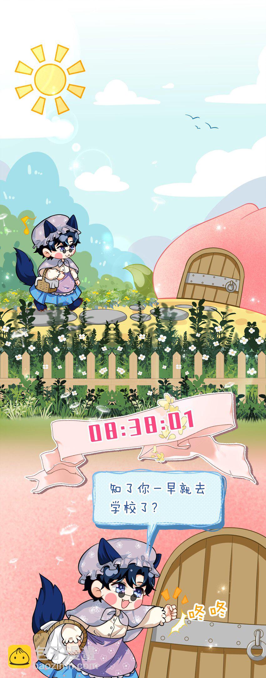 97 桃桃，叫一声，我想听(1/2)-第124话