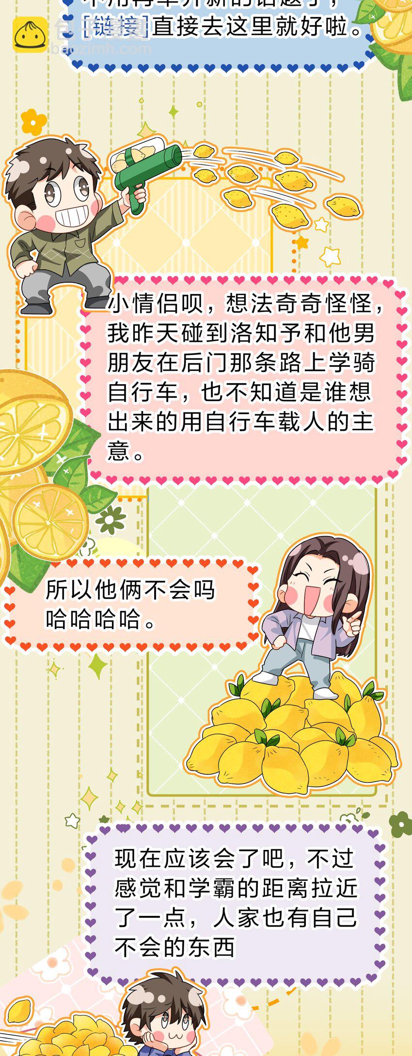 97 桃桃，叫一声，我想听(1/2)-第124话