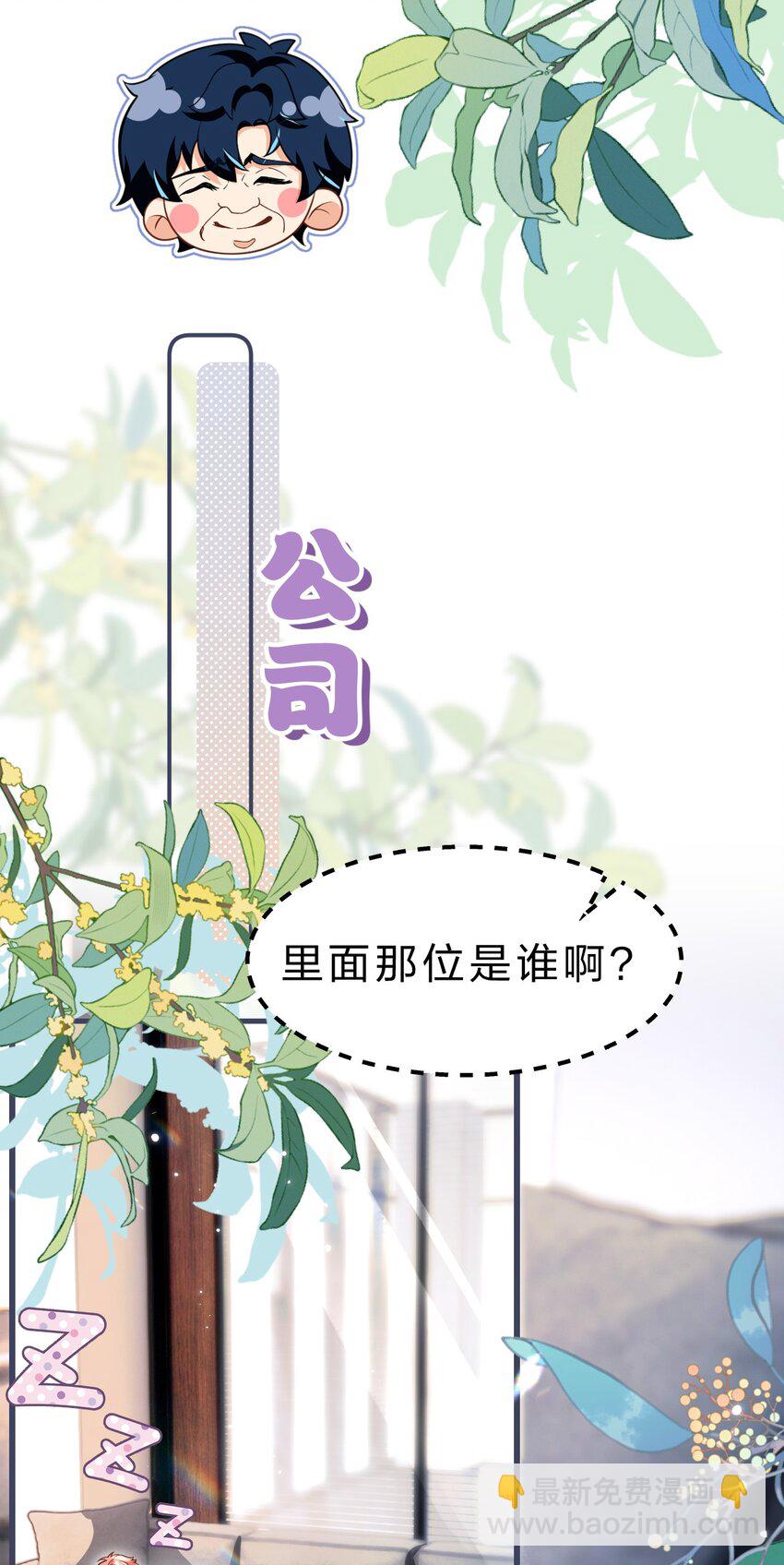 97 桃桃，叫一声，我想听(1/2)-第124话